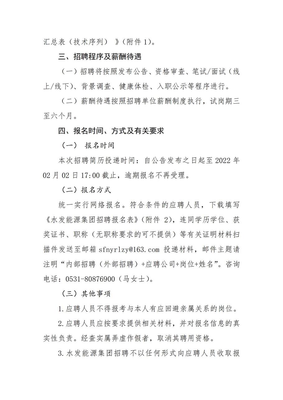 MK体育招聘公告（2022年度上半年技术序列）_01.jpg