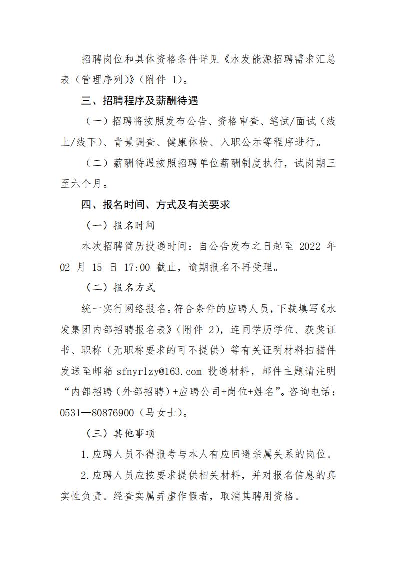 MK体育招聘公告（2022年第一季度管理序列）(1)(1)_01.jpg