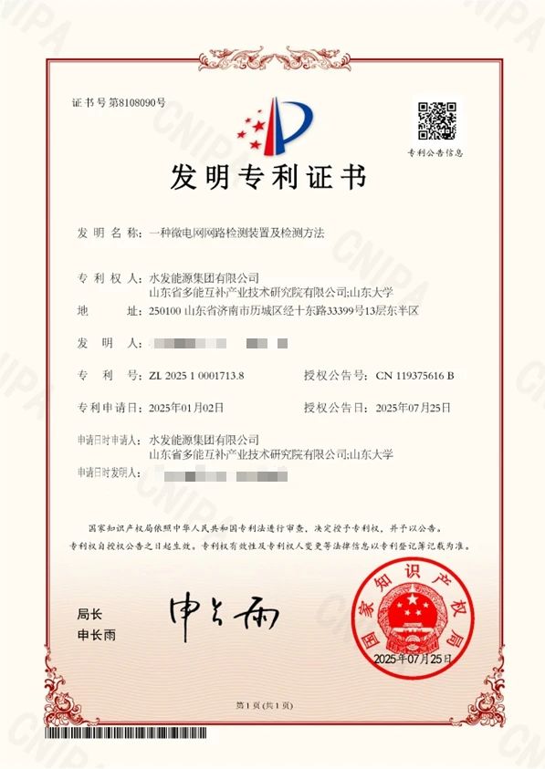 微信图片_2025-08-04_135625_400.jpg