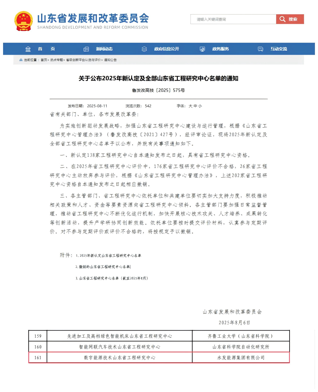 WPS拼图0.png