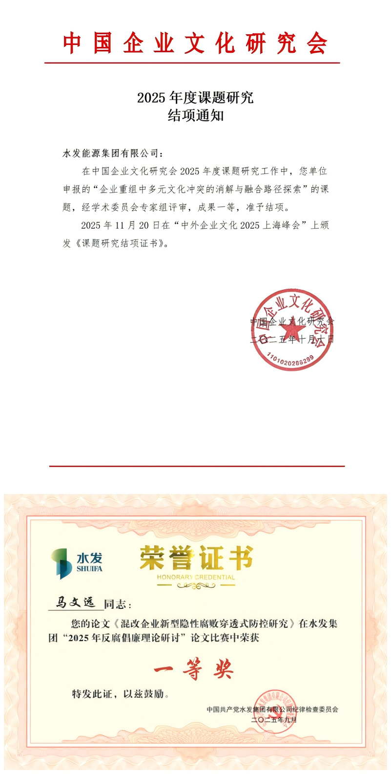 微信图片_2025-11-04_091359_950_看图王.jpg